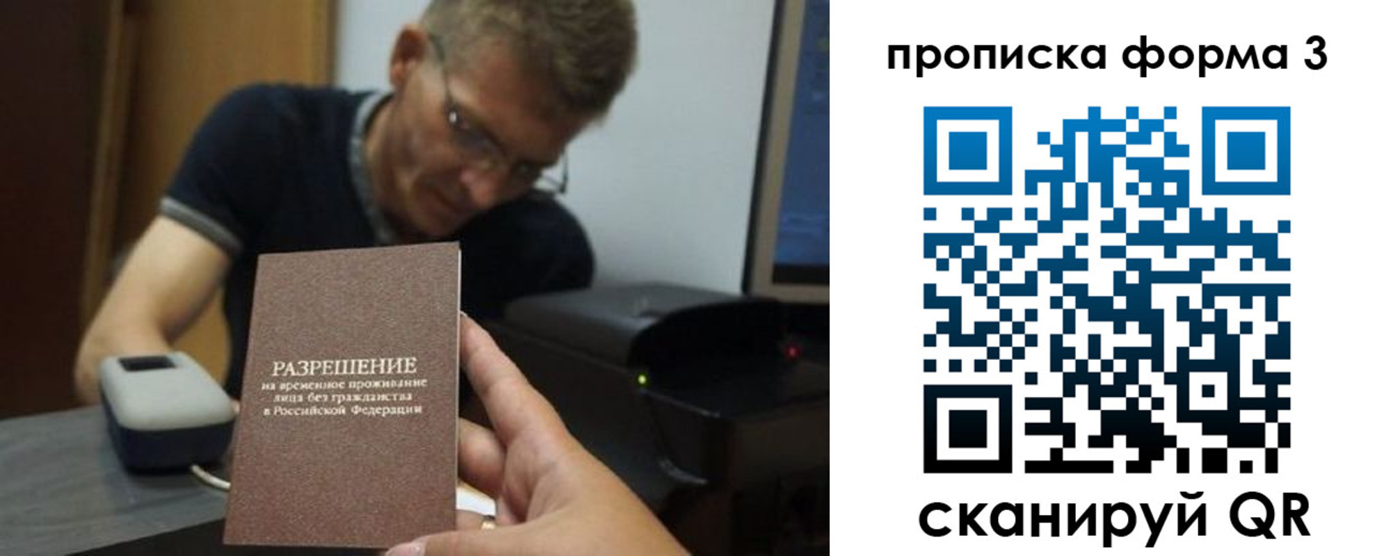 купить прописку в Сергиевом Посаде