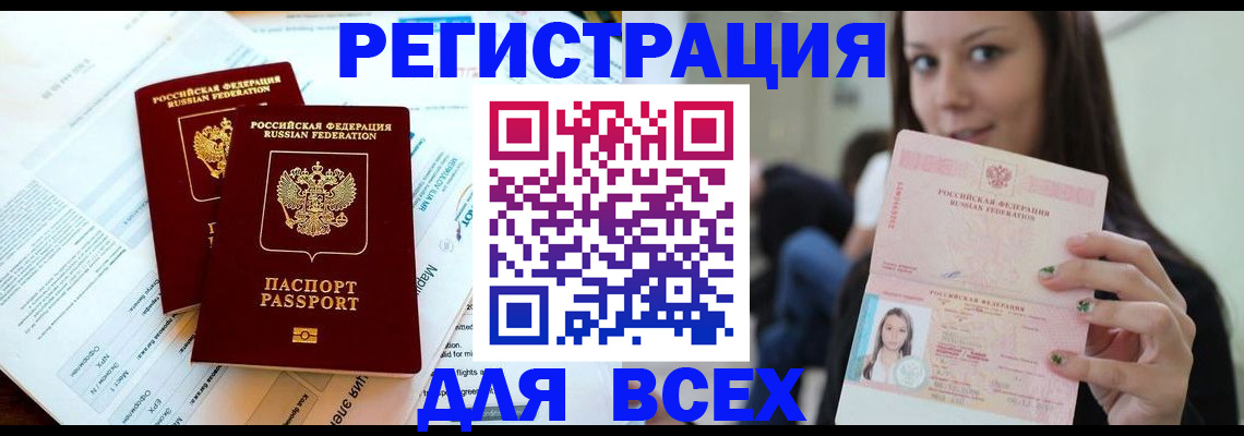 временная регистрация надежно в Сергиевом Посаде
