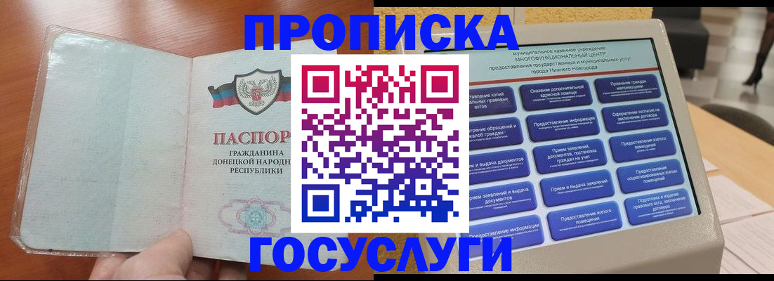 временная регистрация поиск в Сергиевом Посаде
